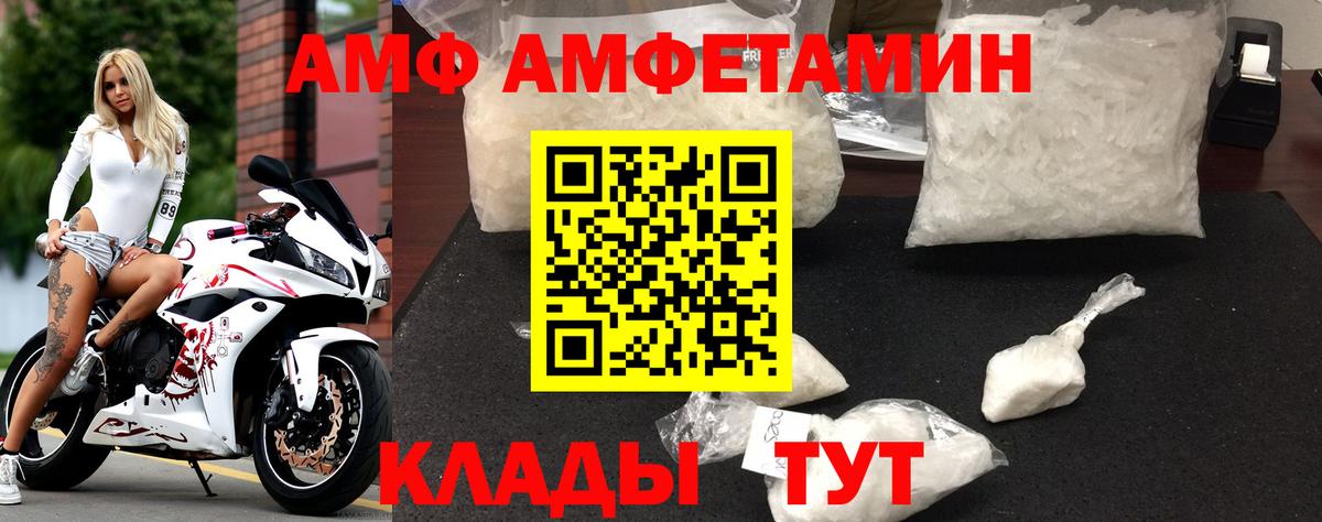 Amphetamine 97% Красноармейск