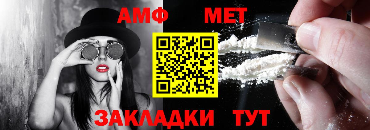 Амфетамин  АМФЕТАМИН  Вход с VPN  АМФЕТАМИН Розовый  блэк спрут маркетплейс  Красноармейск 