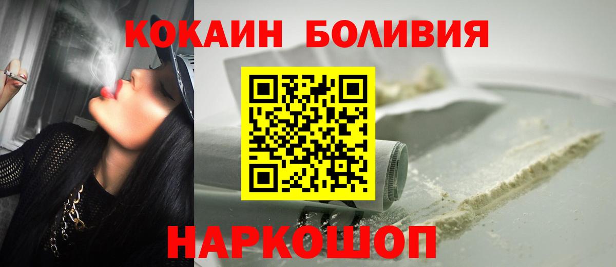 Красноармейск  Кокаин Колумбийский  КОКАИН VHQ  Вход с VPN 
