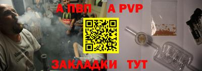 альфа пвп Гусиноозёрск