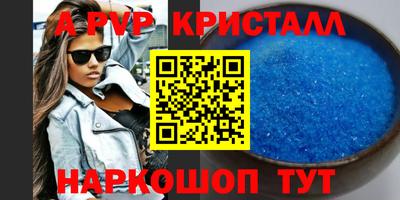 альфа пвп Гусиноозёрск