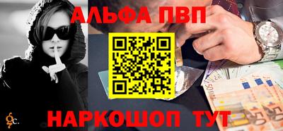 альфа пвп Гусиноозёрск