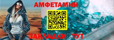 амфетамин Гусь-Хрустальный