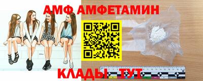 амфетамин Гусь-Хрустальный