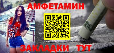 амфетамин Гусь-Хрустальный