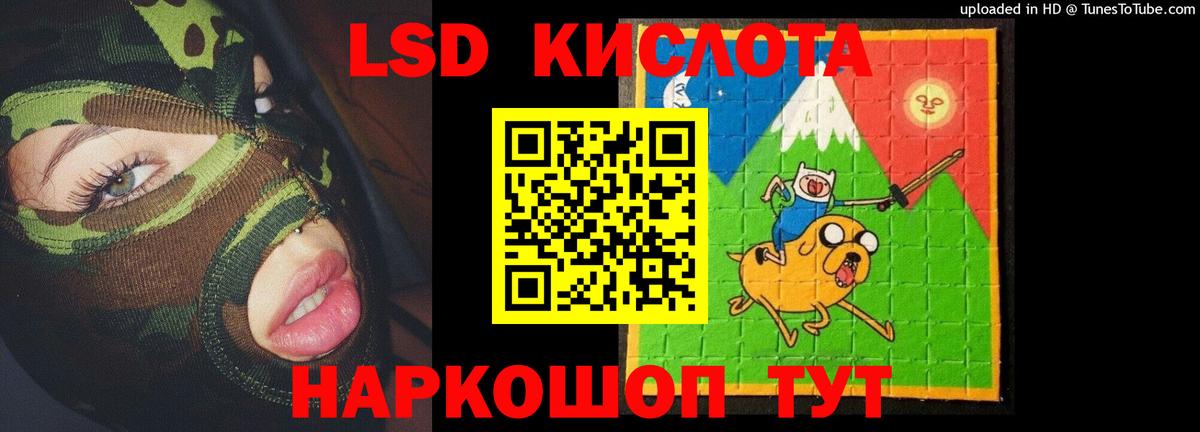 OMG как войти  Вход с VPN  LSD-25 экстази кислота  Лсд 25 экстази  Красноармейск  LSD-25 экстази ecstasy 