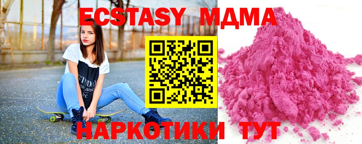 MDMA Molly  МДМА Molly  Вход с VPN  Красноармейск 
