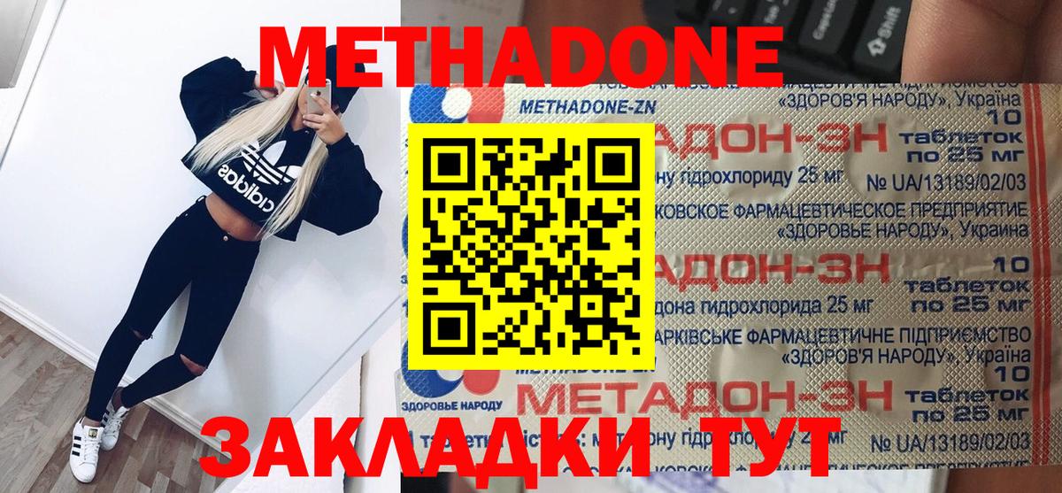 Метадон белоснежный  Вход с VPN  Красноармейск  МЕТАДОН VHQ 