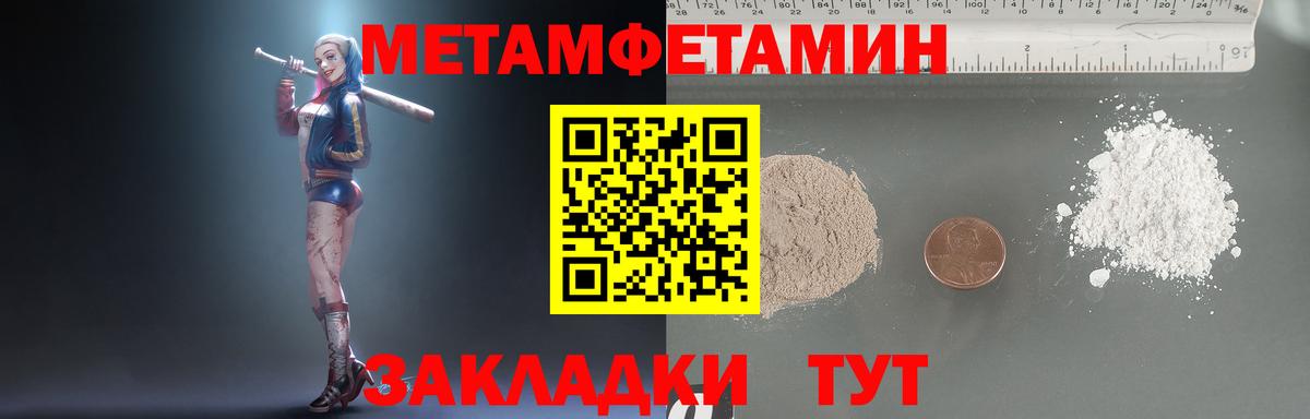 Метамфетамин винт  Вход с VPN  Красноармейск 