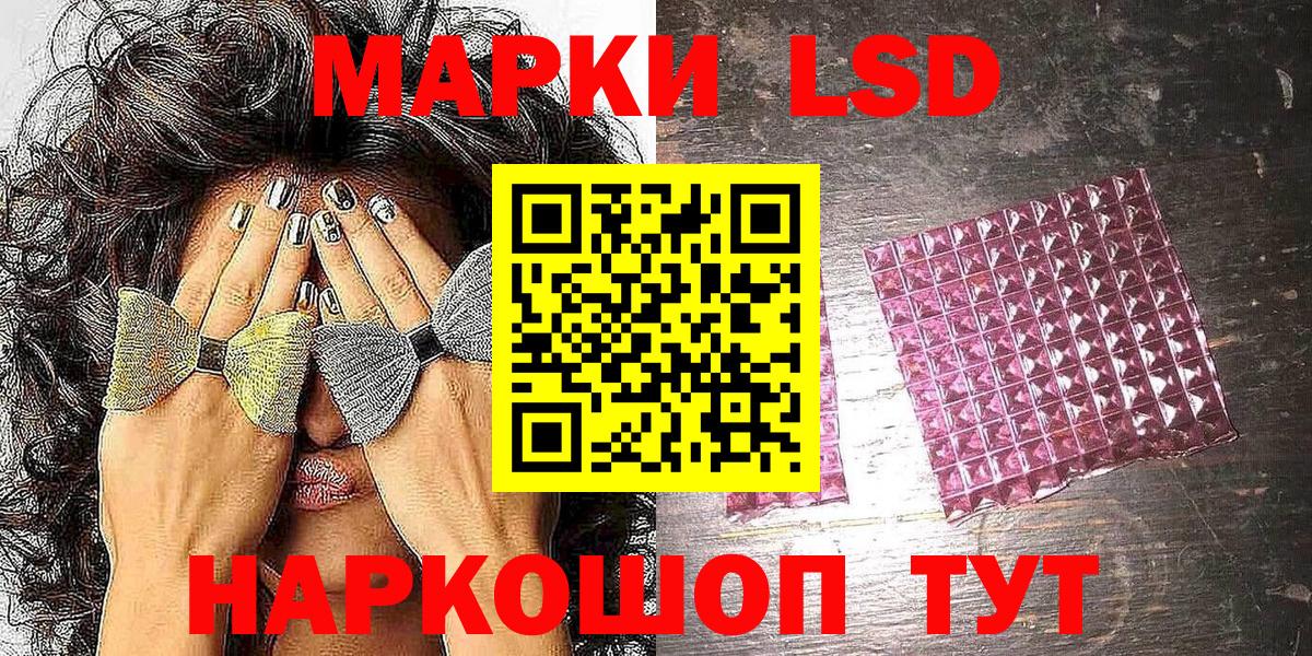 Красноармейск  где найти   Вход с VPN  Наркотические марки 1500мкг  Наркотические марки 
