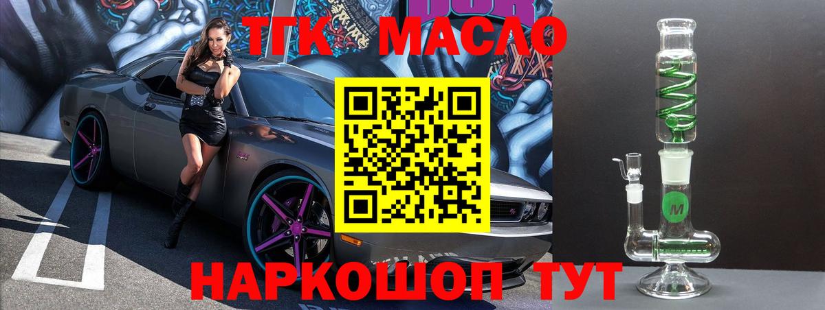 Дистиллят ТГК THC oil  ТГК THC oil  Вход с VPN  Красноармейск 
