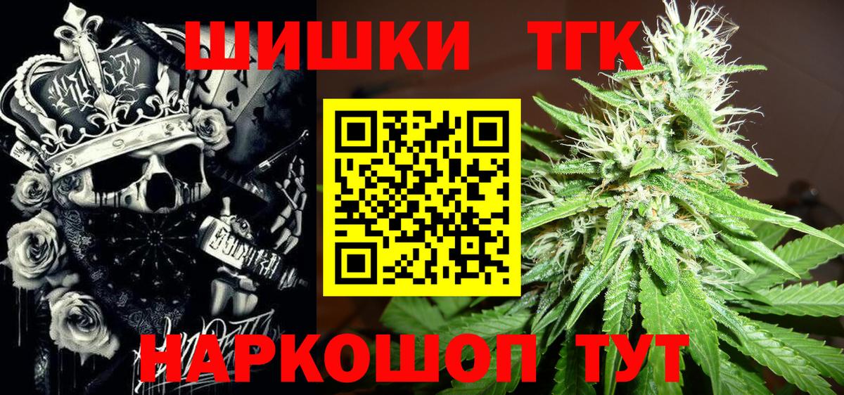 МАРИХУАНА сатива  Вход с VPN  Красноармейск  Конопля Amnesia 