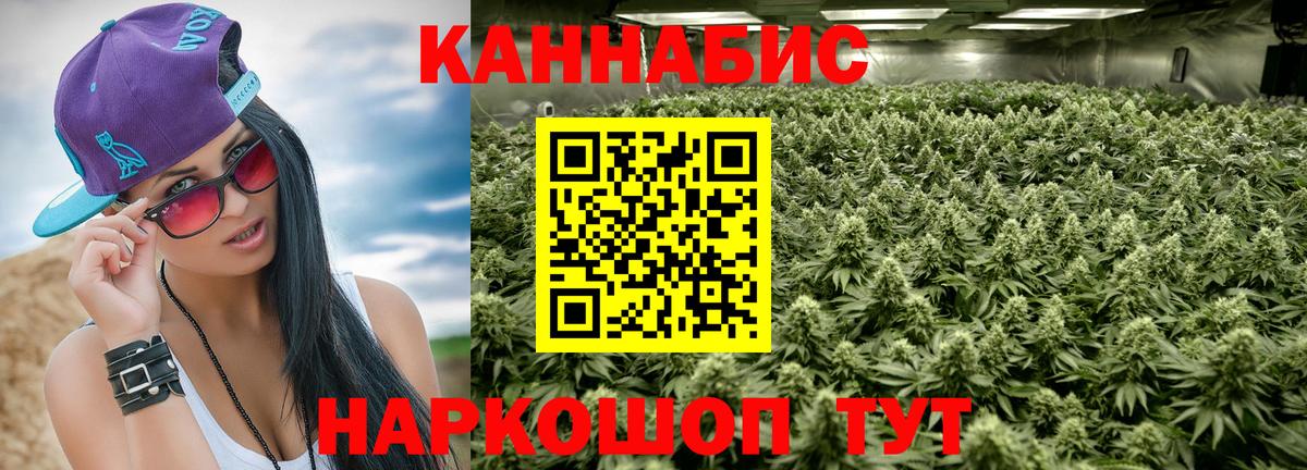 ГАШИШ Красноармейск